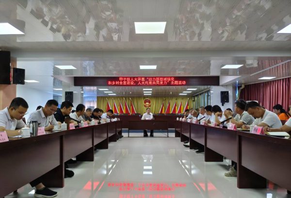 甲子镇人大开展主题活动座谈会