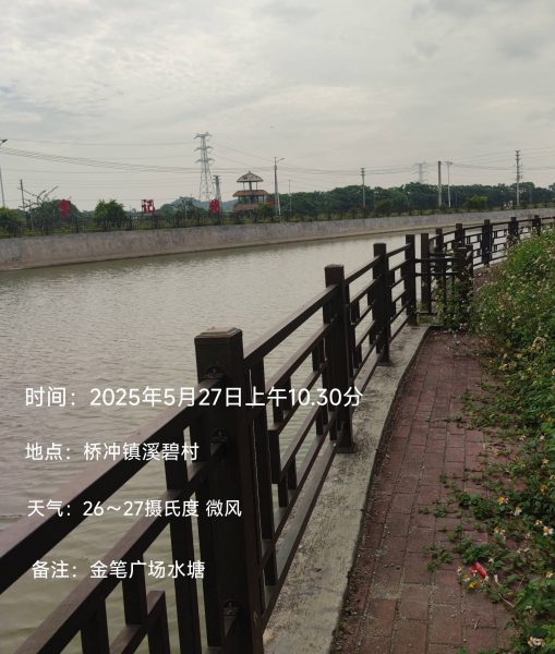 防溺水巡查