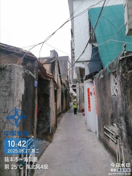 三线整治