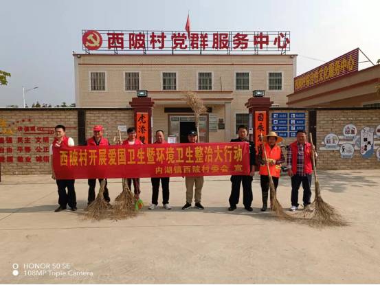 西陂村开展爱国卫生暨环境卫生整治大行动