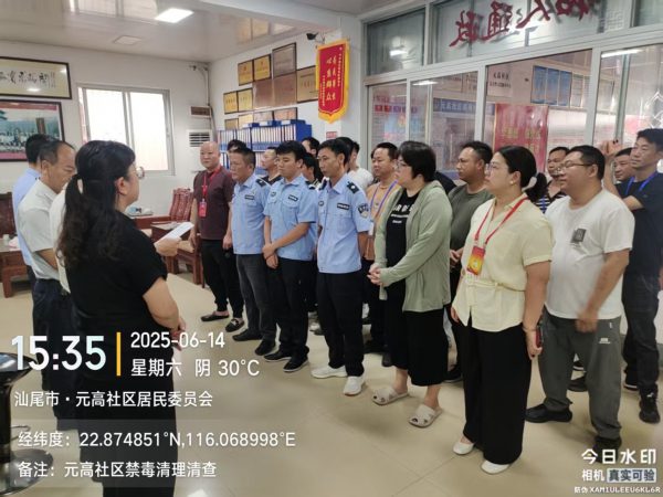 禁毒清查和消防器材检查