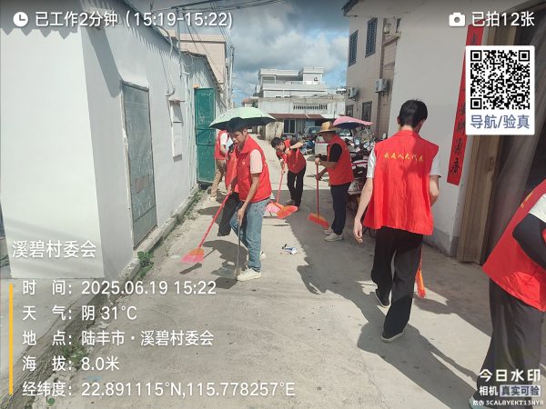 打扫卫生