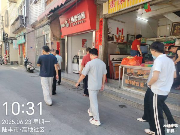 “六”乱整治