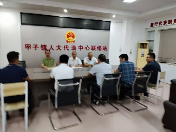 传达学习三甲地区干部会议精神