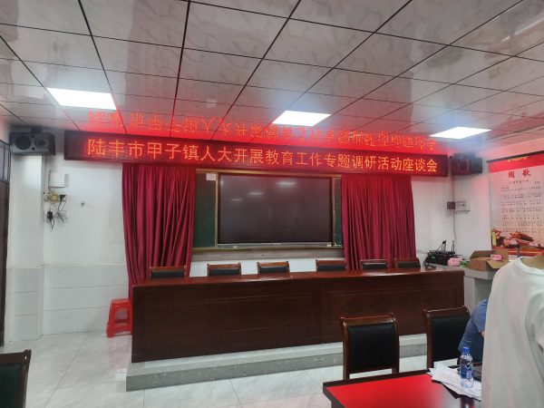 人大开展教育工作专题调研座谈会