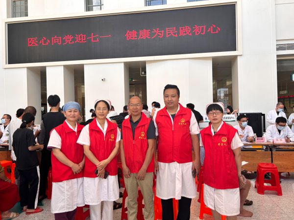 医心向党迎七一、健康为民践初心